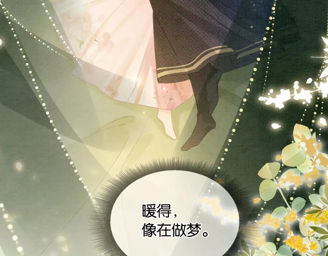 黑莲花攻略手册,第127话 噩梦,第105张